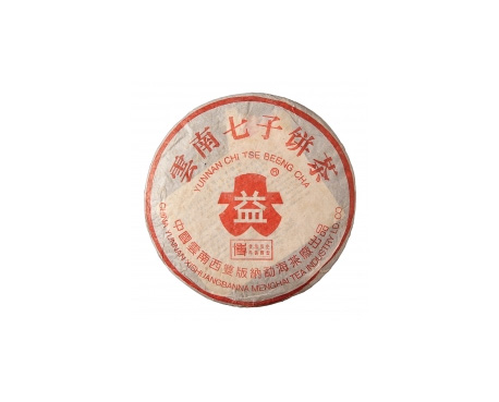 玛沁普洱茶大益回收大益茶2004年401批次博字7752熟饼
